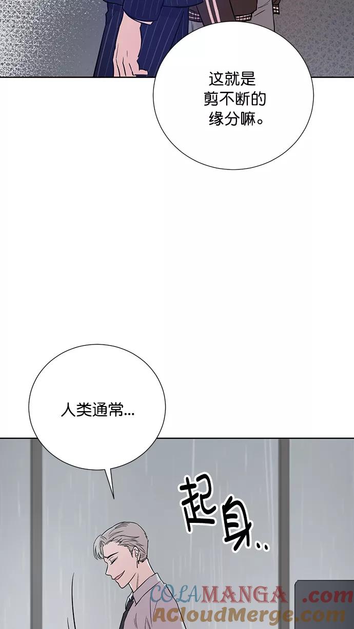 《阴间美男计》第65话 第64页