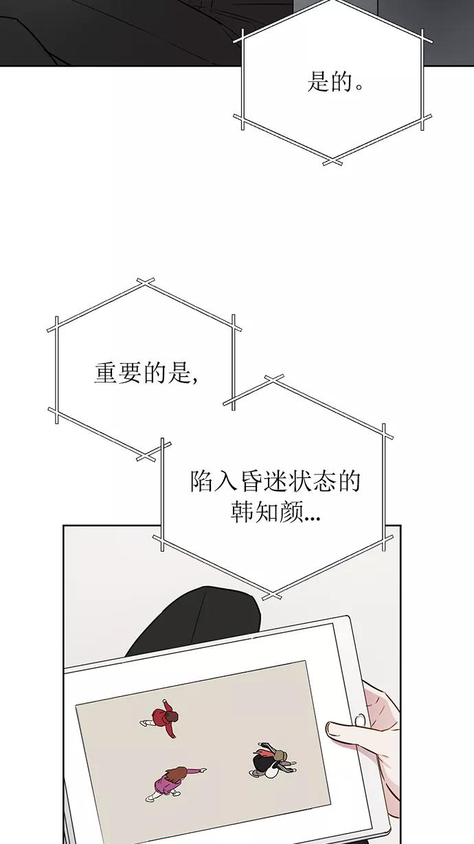 《阴间美男计》第65话 第54页