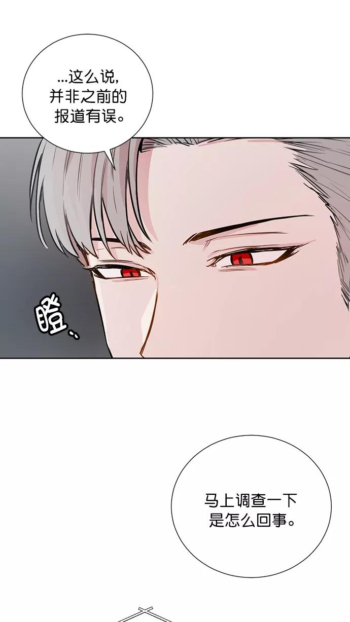 《阴间美男计》第65话 第60页