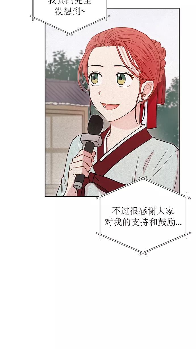 《阴间美男计》第65话 第77页