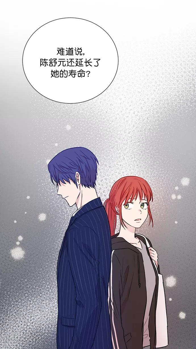 《阴间美男计》第65话 第63页