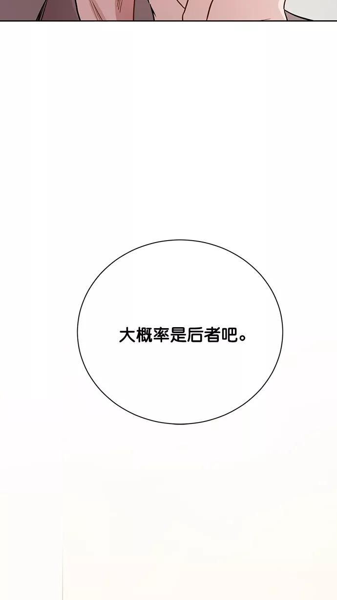 《阴间美男计》第65话 第38页
