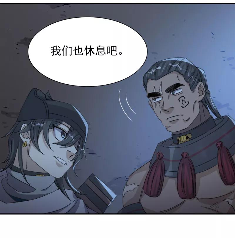 《祥瑞按察录》第七案 世外桃源（四） 第53页