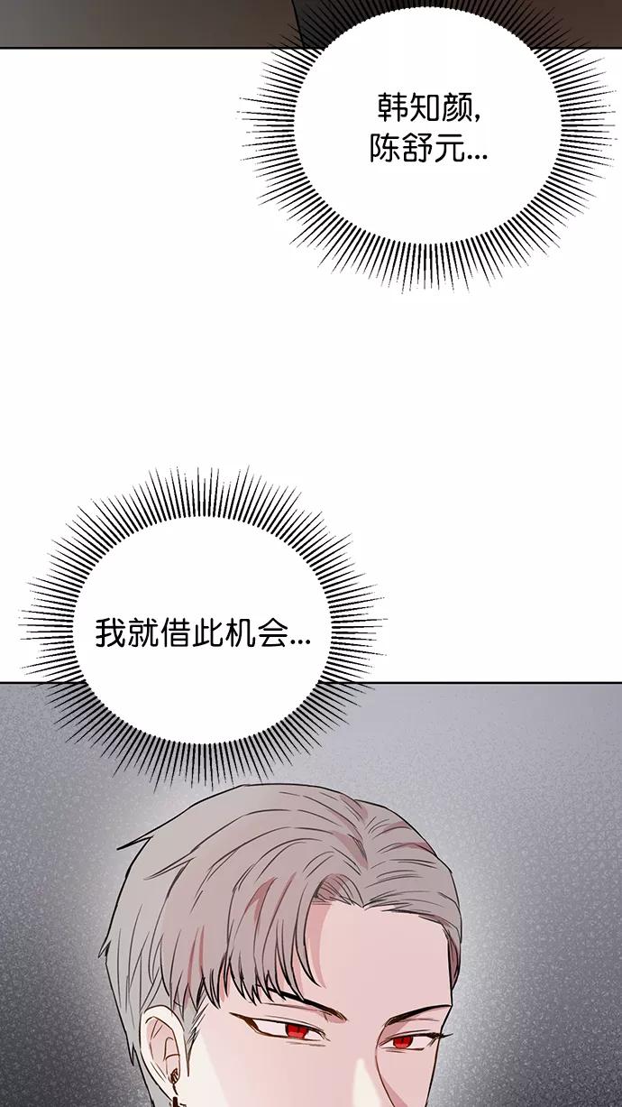 《阴间美男计》第65话 第68页