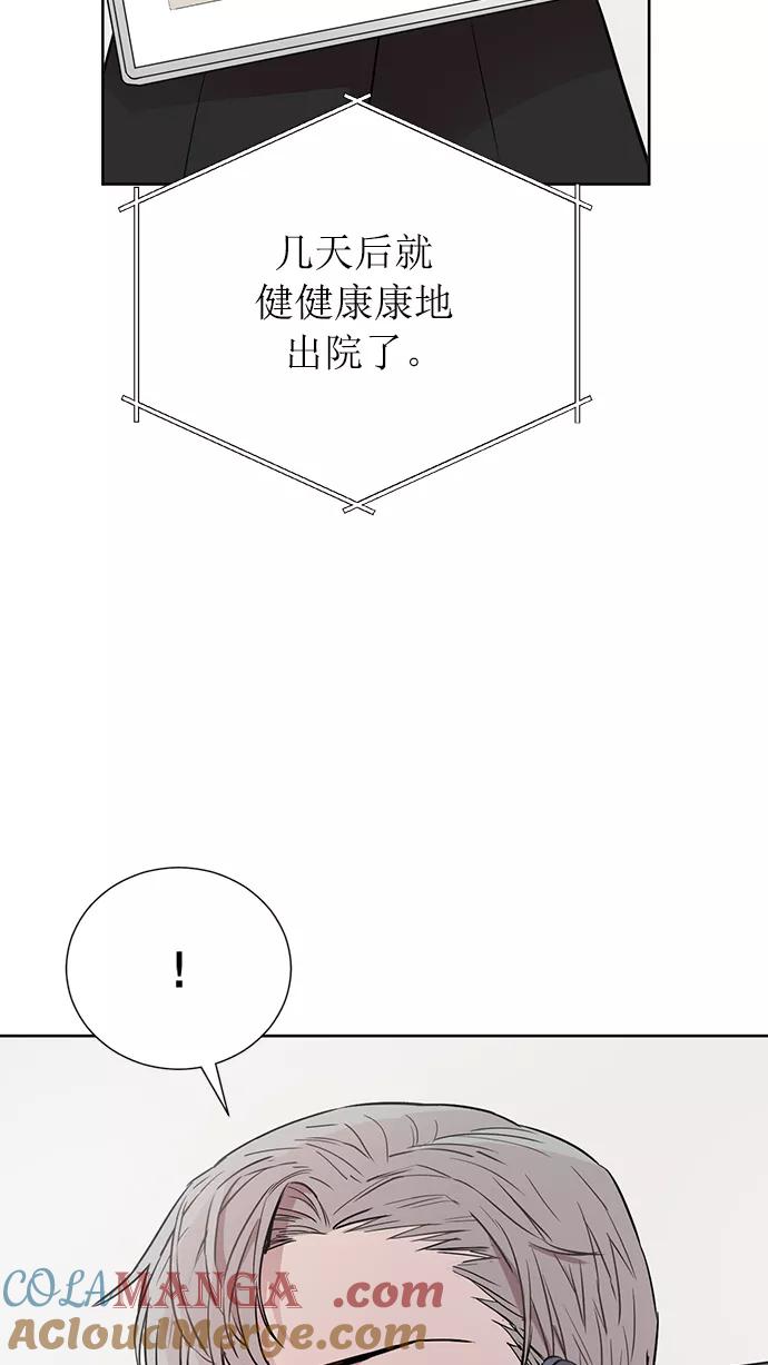 《阴间美男计》第65话 第55页