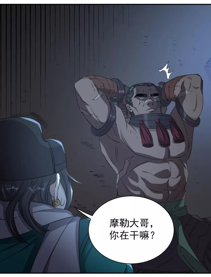 《祥瑞按察录》第七案 世外桃源（四） 第57页