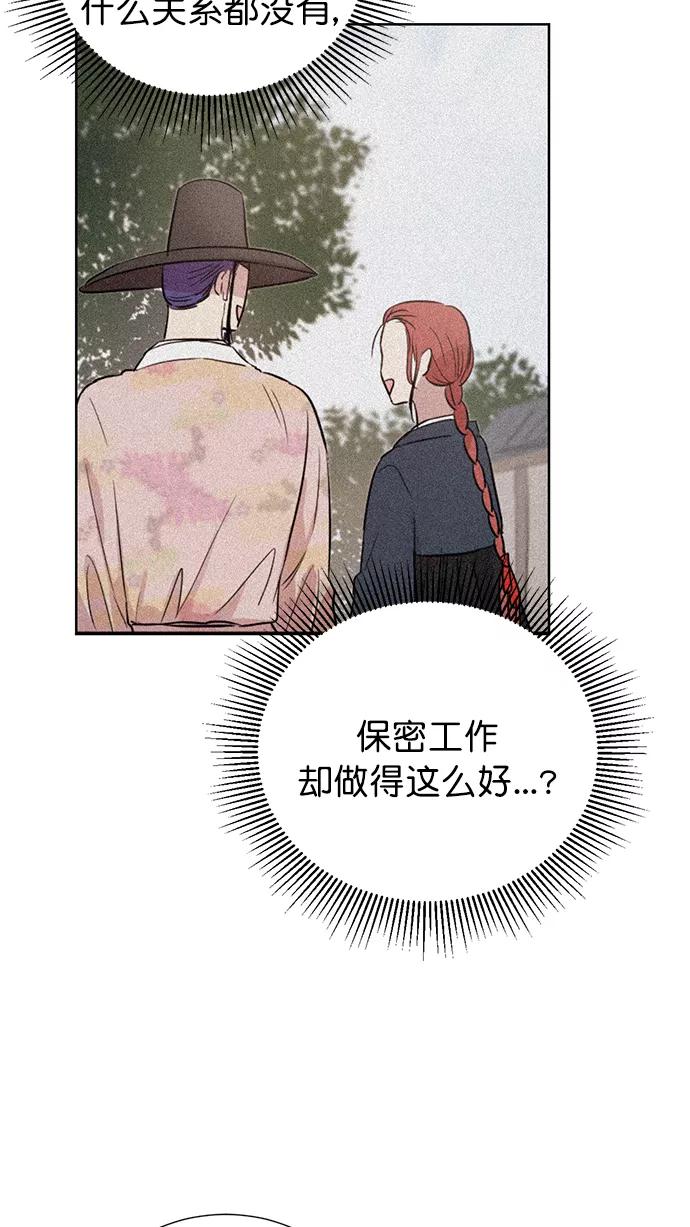 《阴间美男计》第65话 第35页