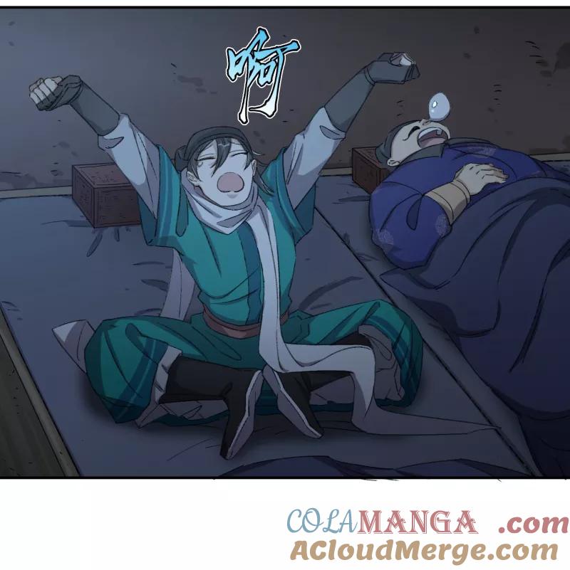 《祥瑞按察录》第七案 世外桃源（四） 第55页