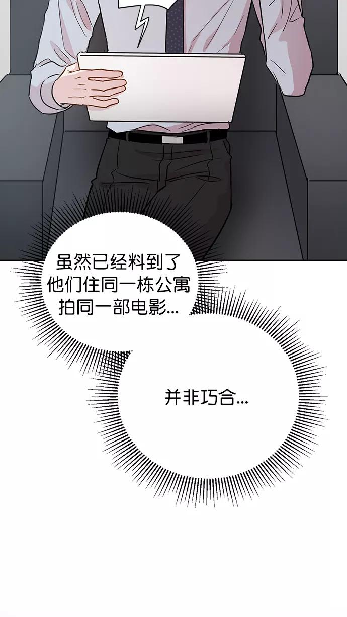 《阴间美男计》第65话 第62页