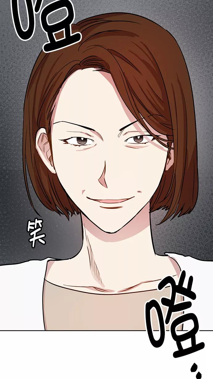 《阴间美男计》第65话 第83页