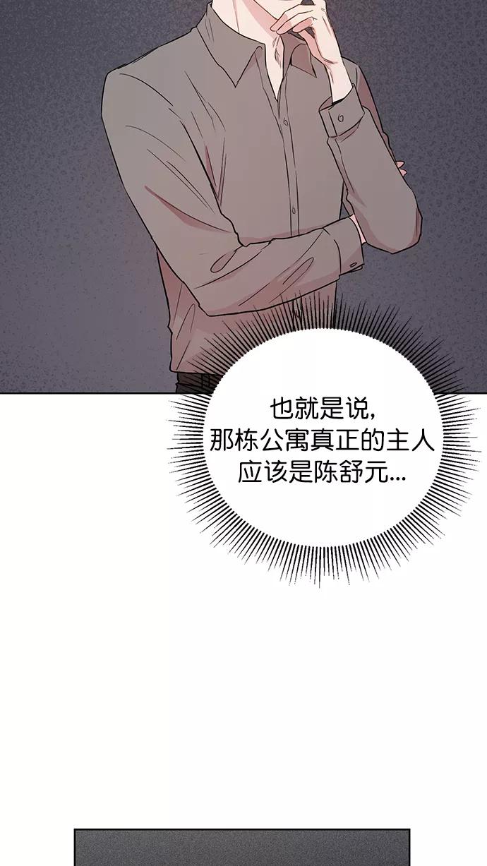 《阴间美男计》第65话 第33页