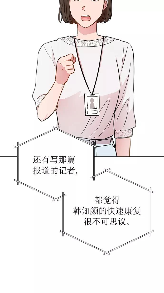 《阴间美男计》第65话 第59页