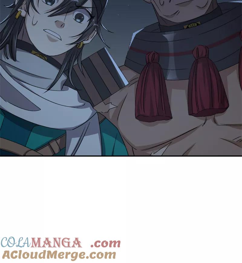 《祥瑞按察录》第七案 世外桃源（四） 第82页