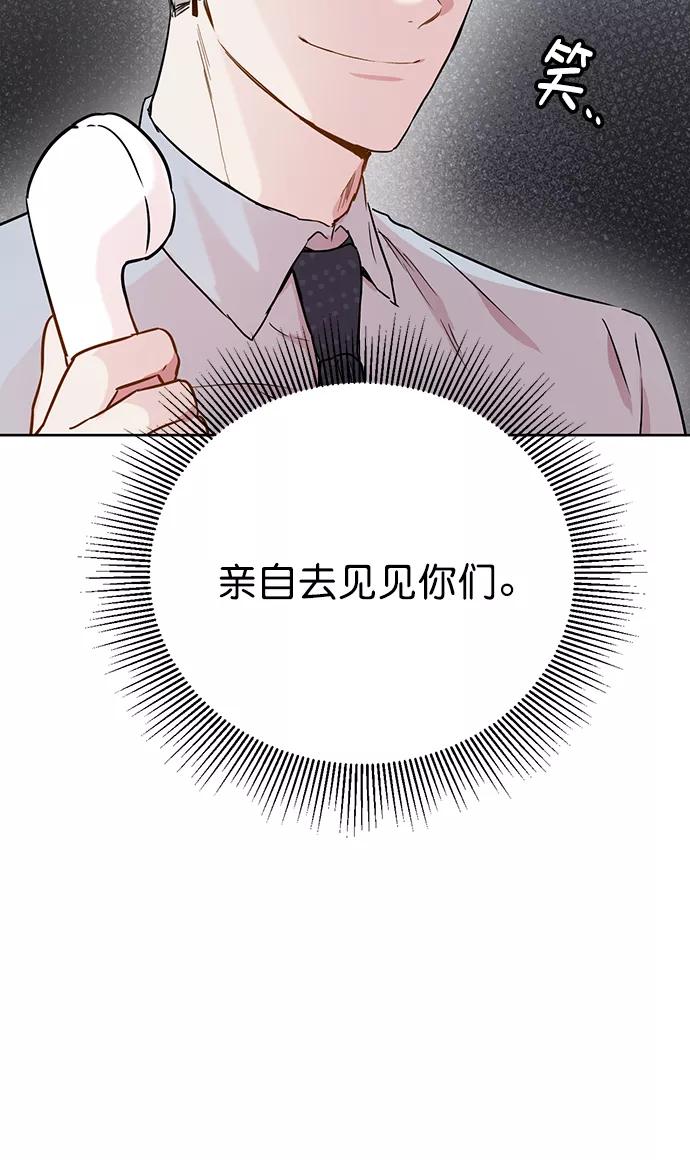 《阴间美男计》第65话 第69页