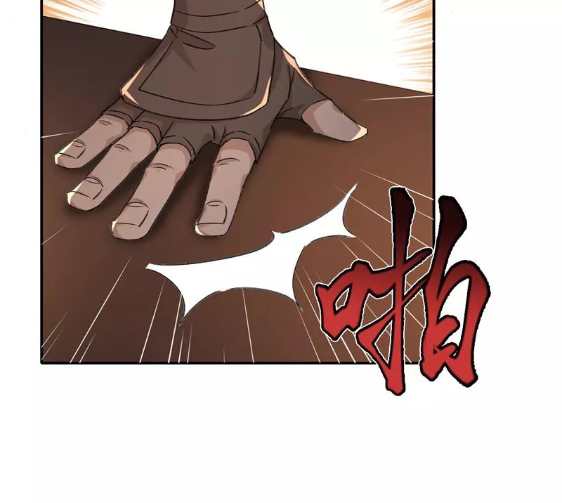 《祥瑞按察录》第七案 世外桃源（四） 第36页