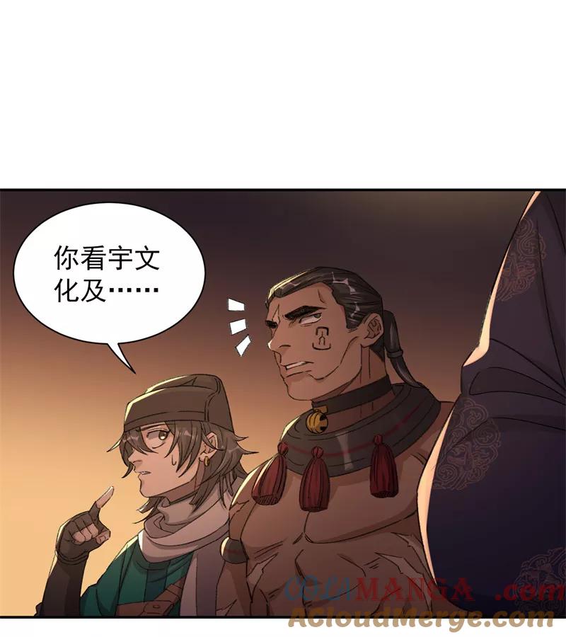《祥瑞按察录》第七案 世外桃源（四） 第28页