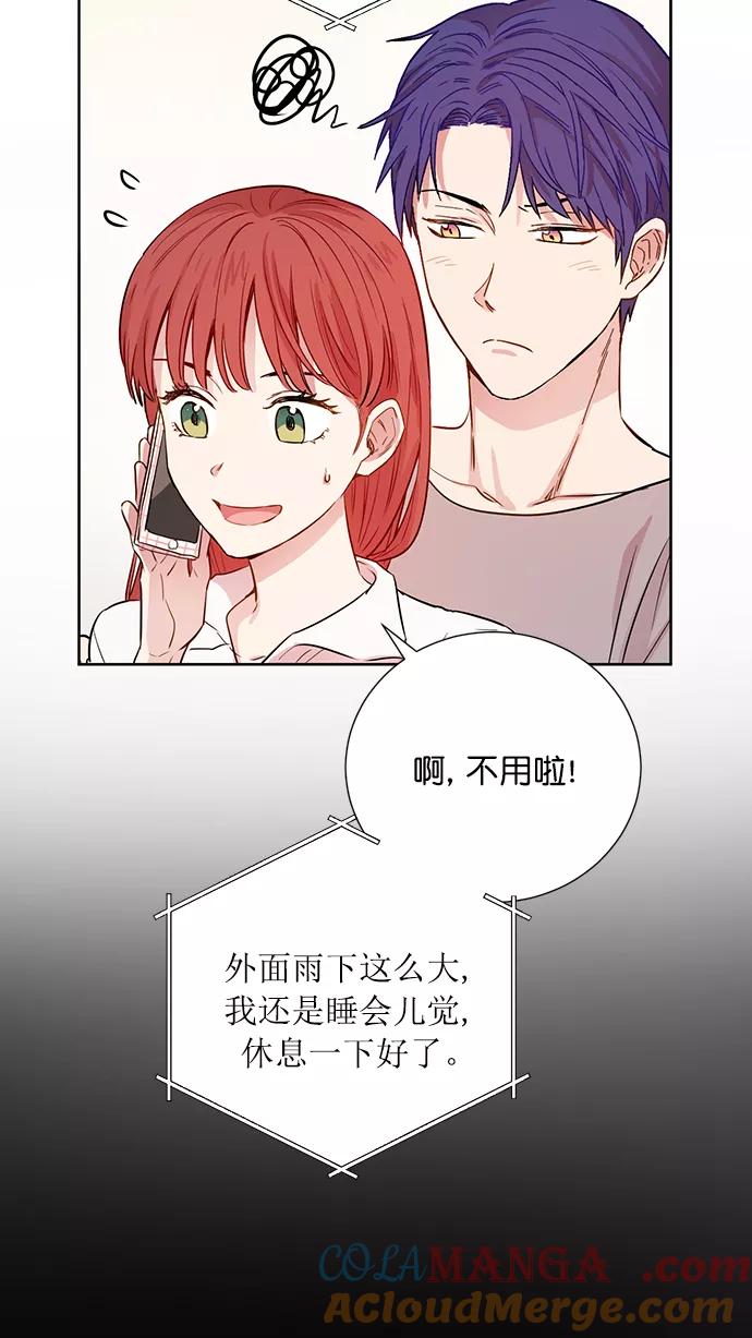 《阴间美男计》第65话 第43页