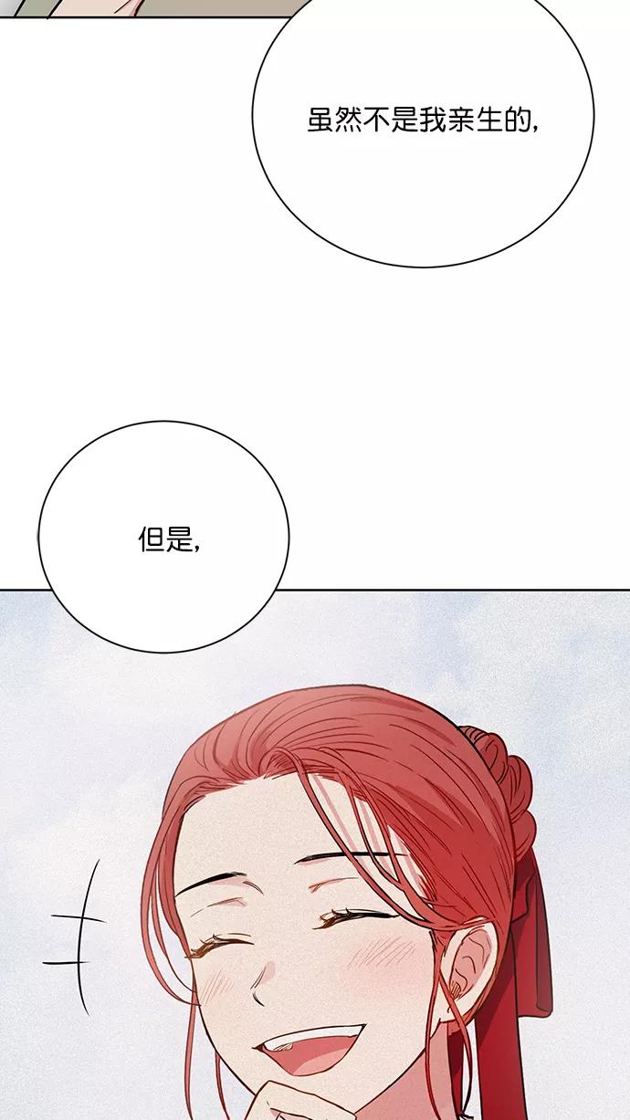 《阴间美男计》第65话 第81页