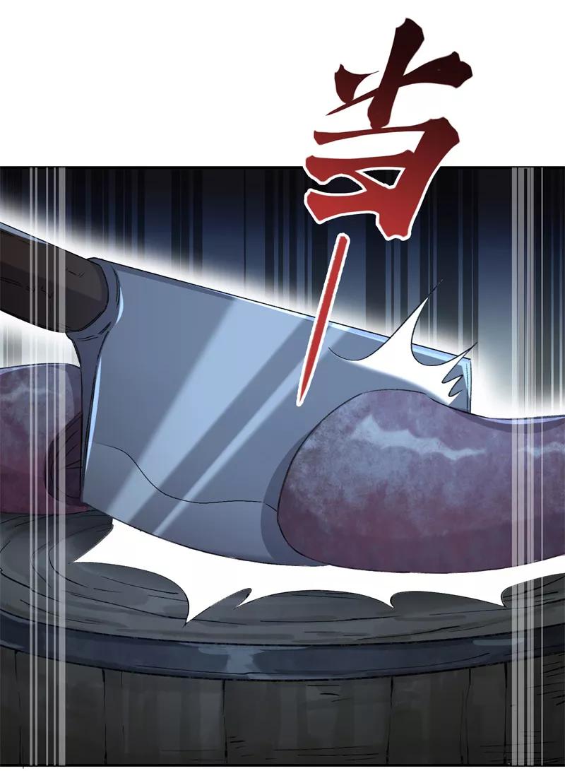 《祥瑞按察录》第七案 世外桃源（四） 第93页