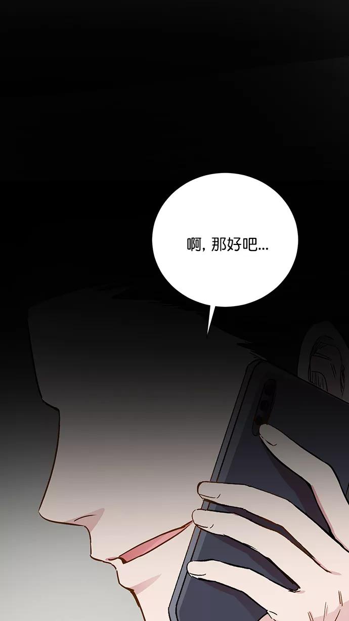 《阴间美男计》第65话 第44页
