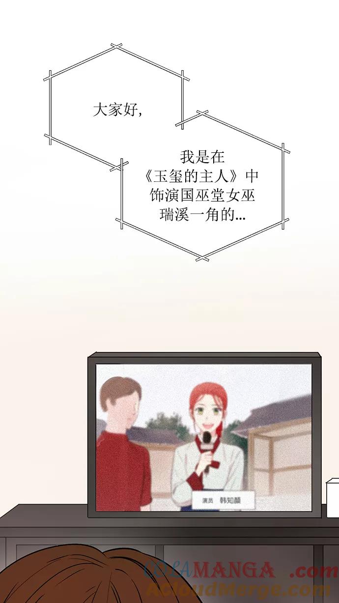 《阴间美男计》第65话 第73页