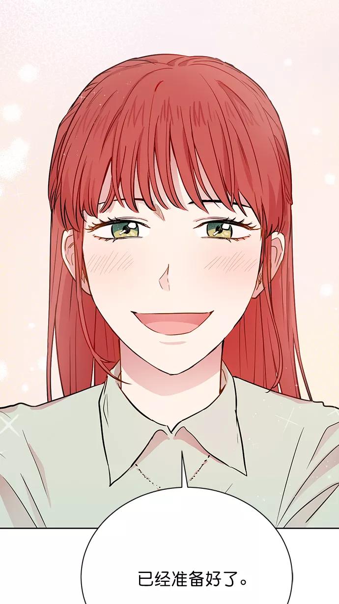 《阴间美男计》第65话 第8页