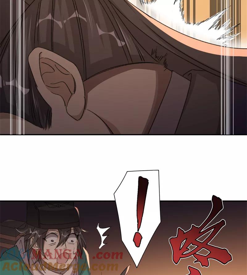 《祥瑞按察录》第七案 世外桃源（四） 第43页
