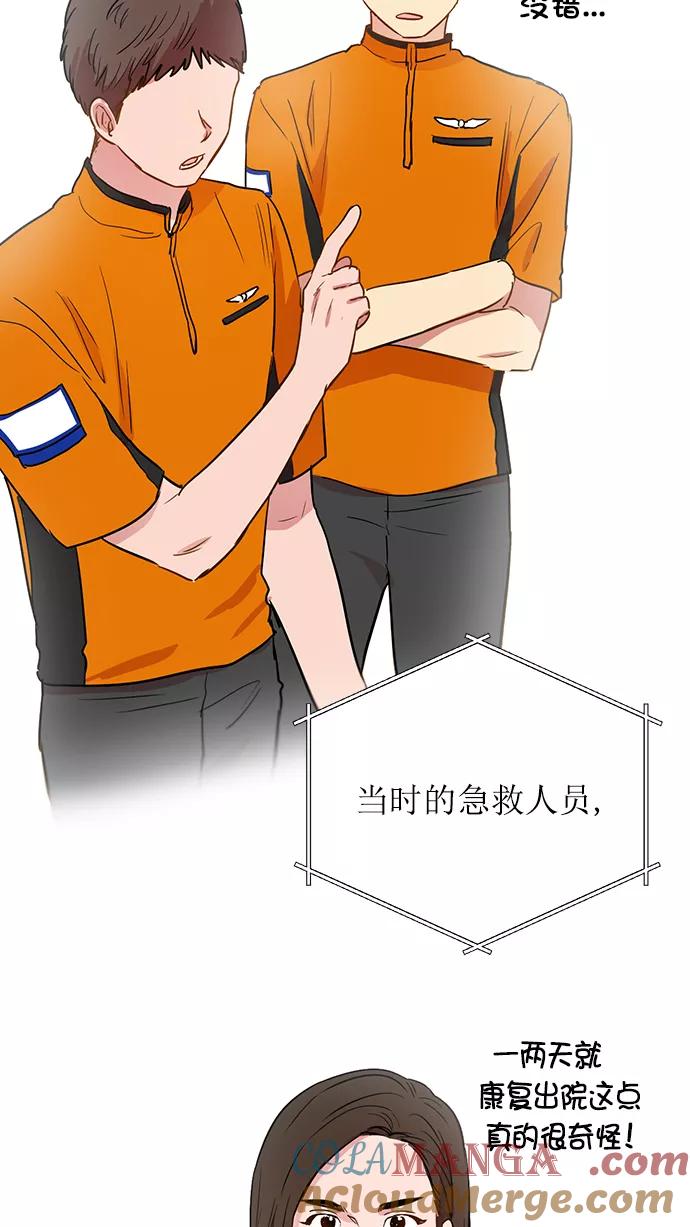 《阴间美男计》第65话 第58页