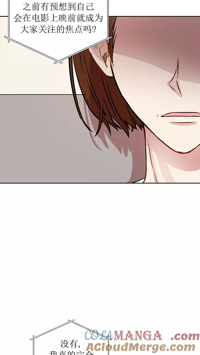 《阴间美男计》第65话 第76页