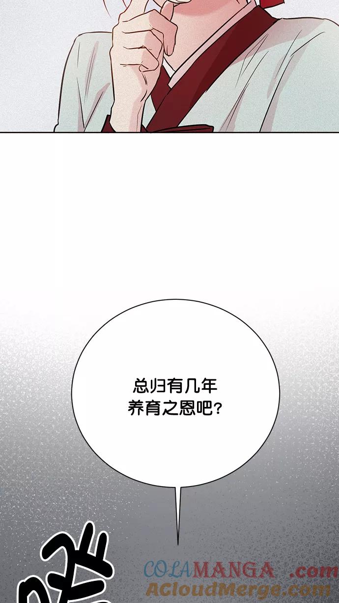 《阴间美男计》第65话 第82页