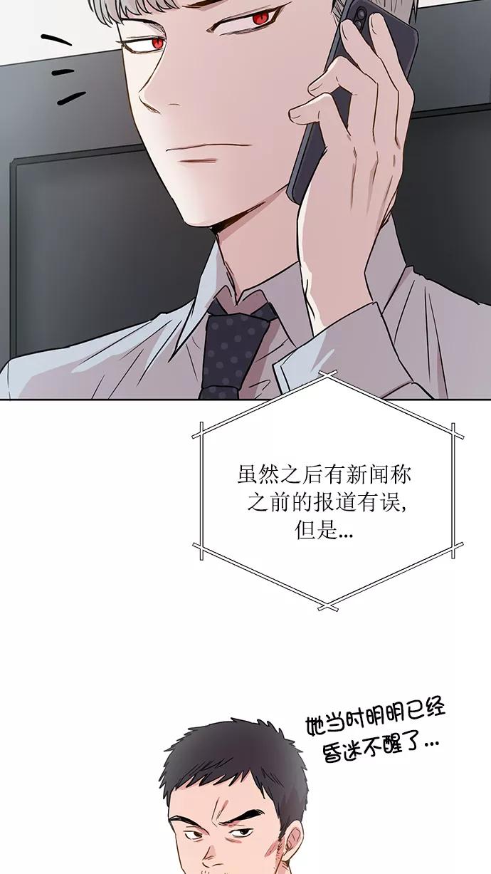 《阴间美男计》第65话 第56页