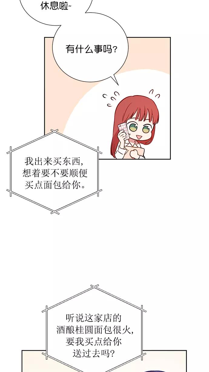 《阴间美男计》第65话 第42页