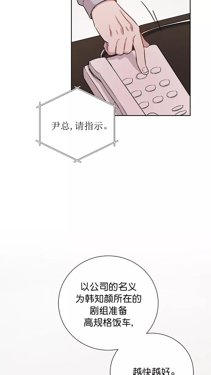 《阴间美男计》第65话 第66页