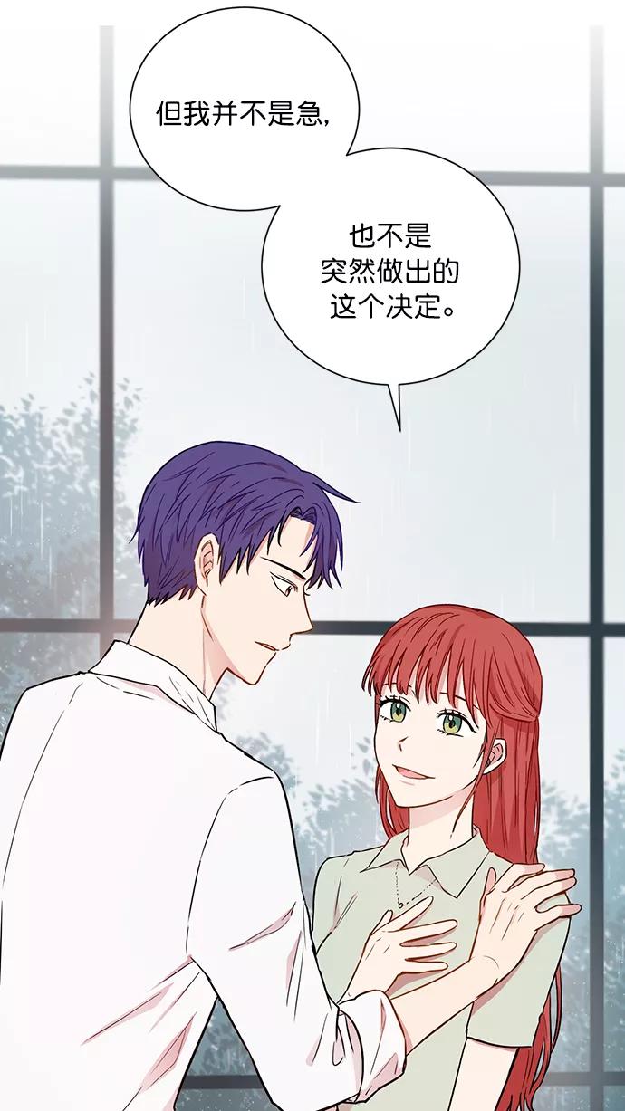 《阴间美男计》第65话 第5页