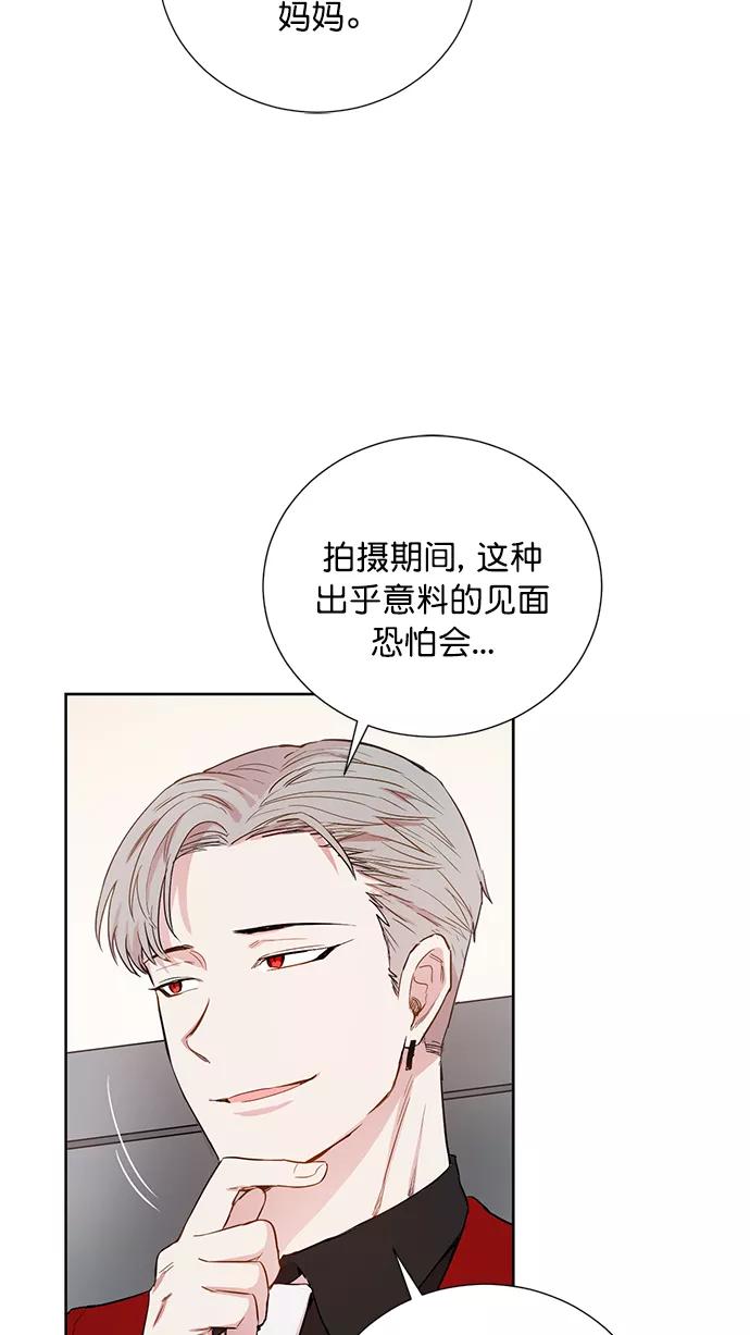 《阴间美男计》第66话 第11页