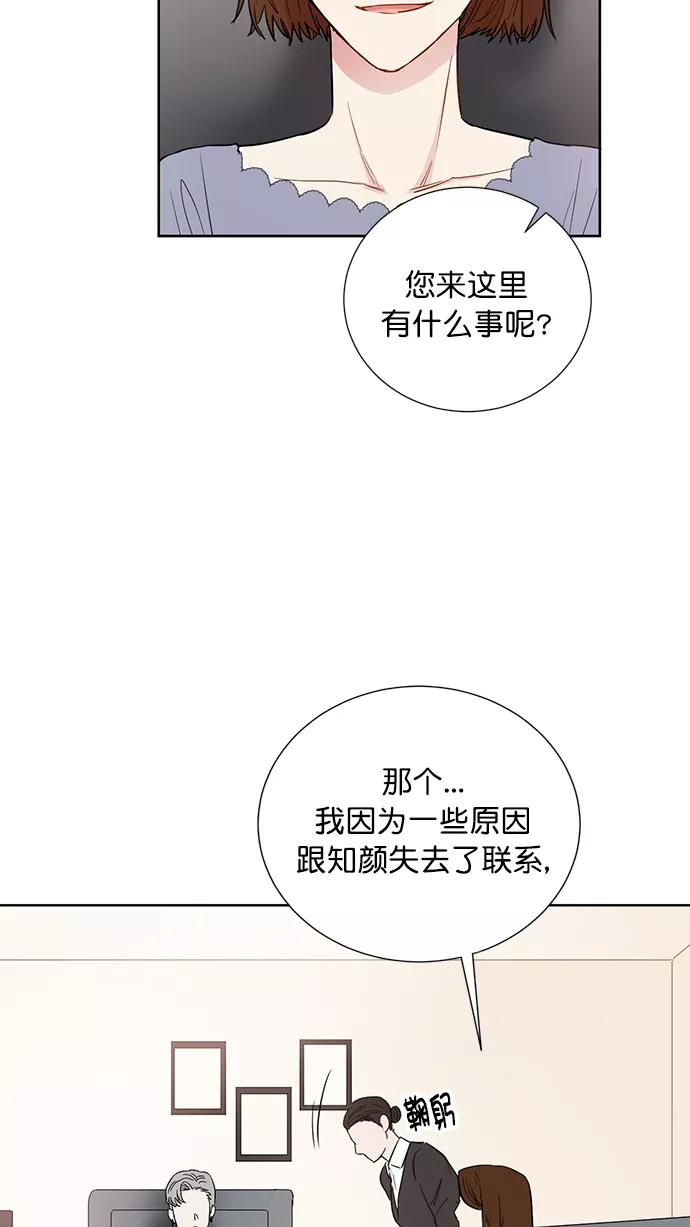 《阴间美男计》第66话 第5页