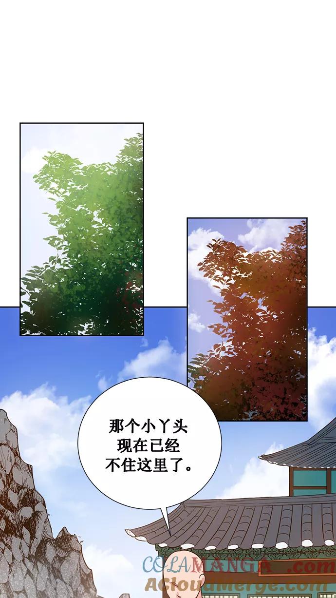 《阴间美男计》第66话 第52页