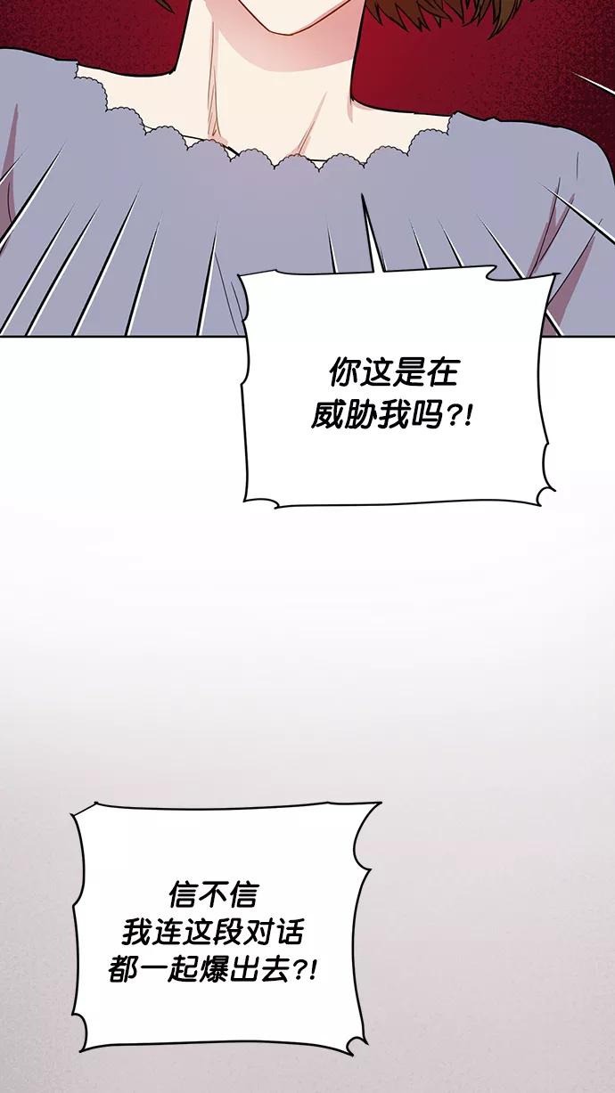 《阴间美男计》第66话 第17页