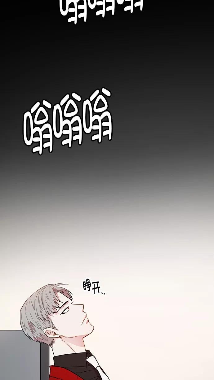 《阴间美男计》第66话 第59页