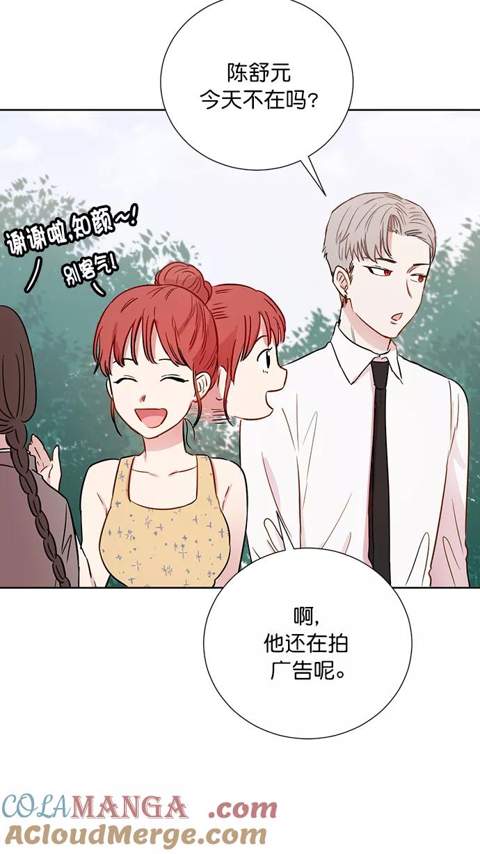 《阴间美男计》第66话 第76页