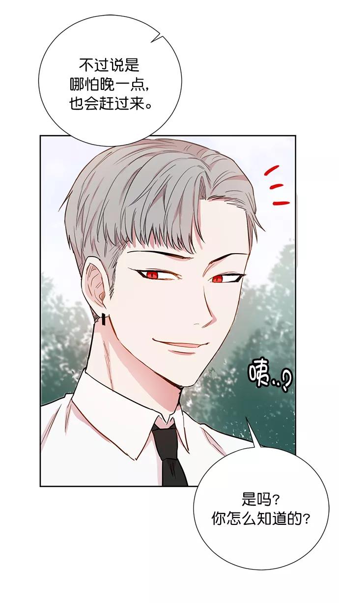 《阴间美男计》第66话 第77页