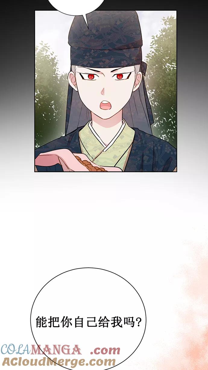 《阴间美男计》第66话 第40页