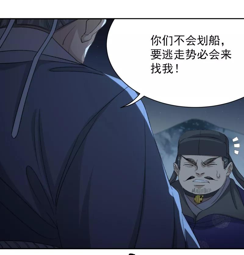 《祥瑞按察录》第七案 世外桃源（五） 第38页