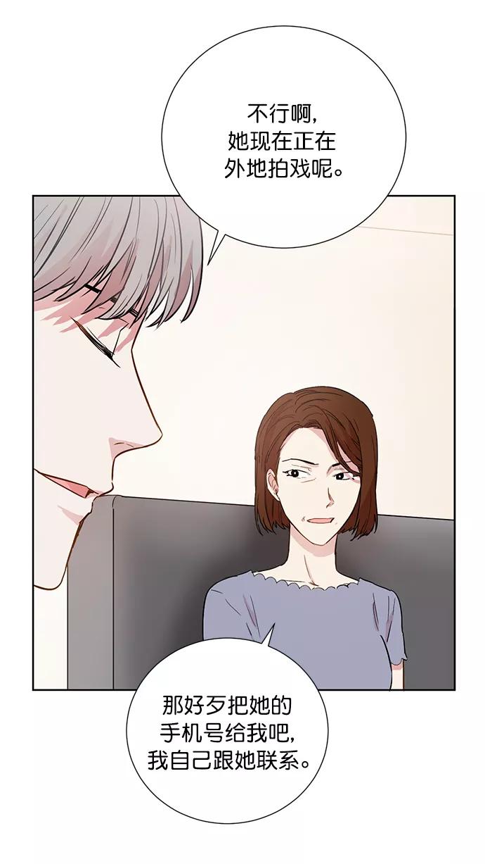 《阴间美男计》第66话 第9页