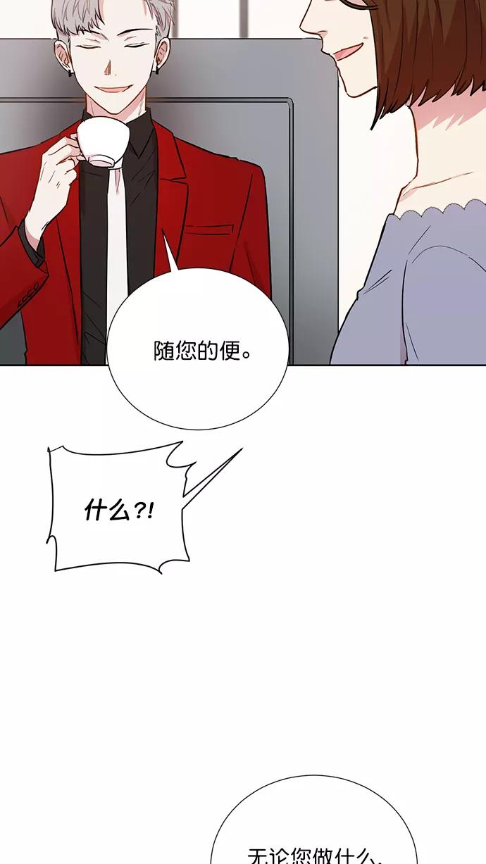 《阴间美男计》第66话 第14页