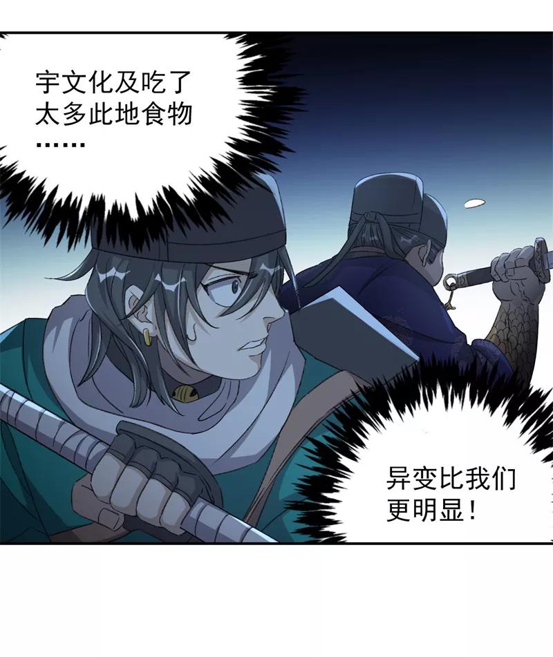 《祥瑞按察录》第七案 世外桃源（五） 第24页
