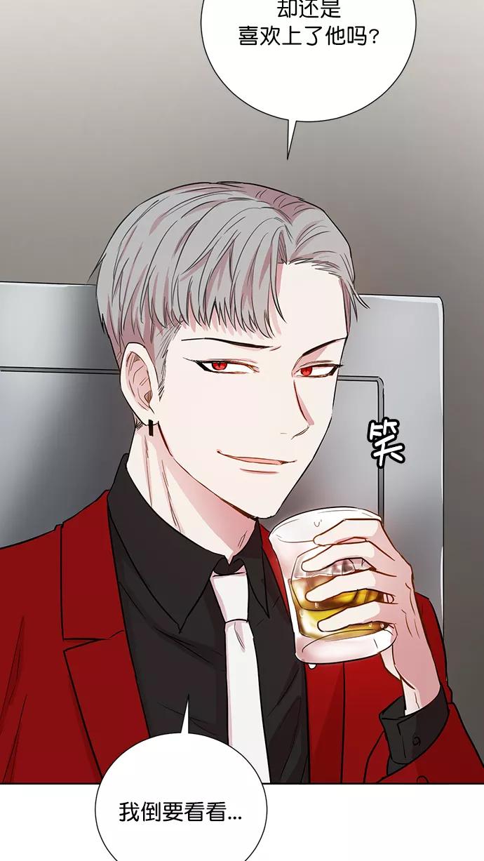 《阴间美男计》第66话 第66页