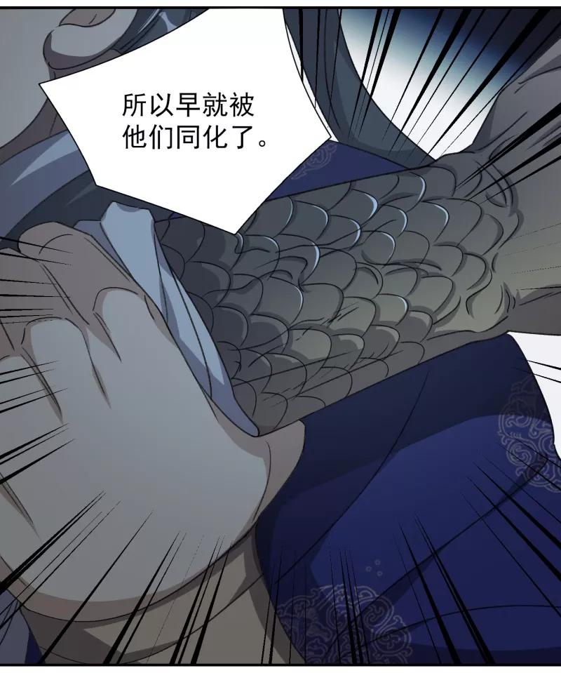 《祥瑞按察录》第七案 世外桃源（五） 第42页