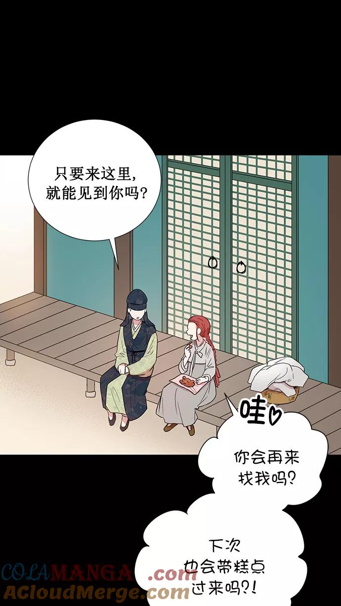 《阴间美男计》第66话 第49页