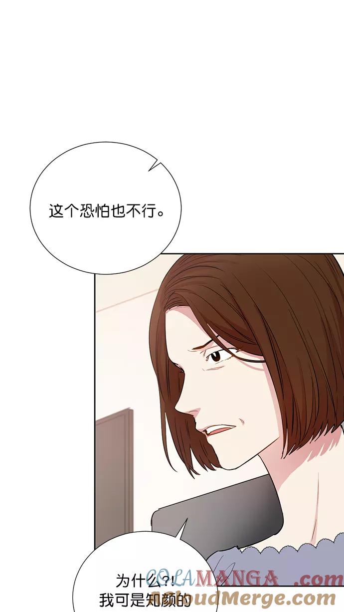 《阴间美男计》第66话 第10页